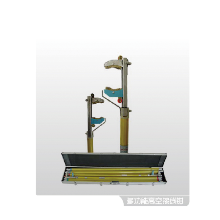 GL-1168型多功能高空接线钳