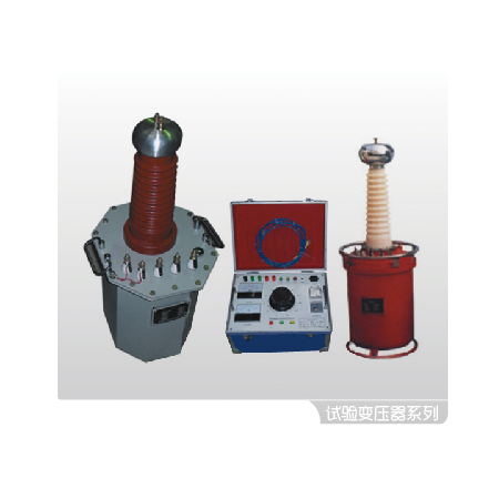 GL型试验变压器系列